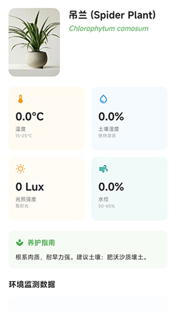lucki智能花盆游戏截图