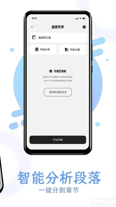掌旗小说阅读器游戏截图
