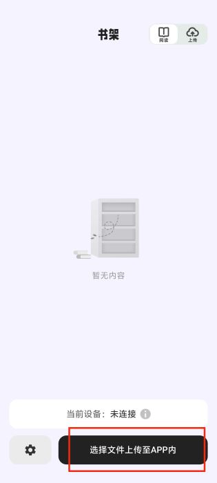 掌旗小说阅读器