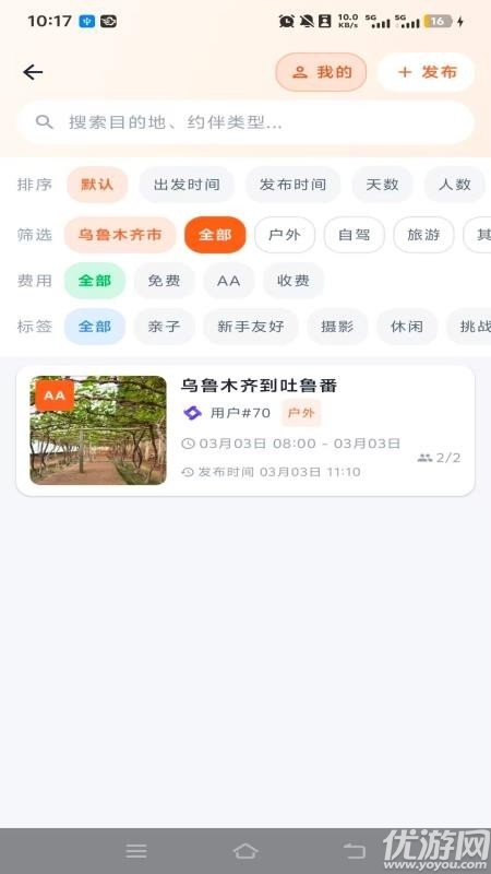 山猫导游游戏截图