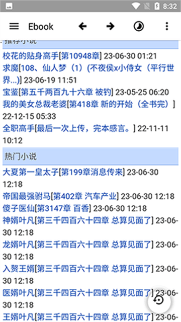 ebook电子书游戏截图