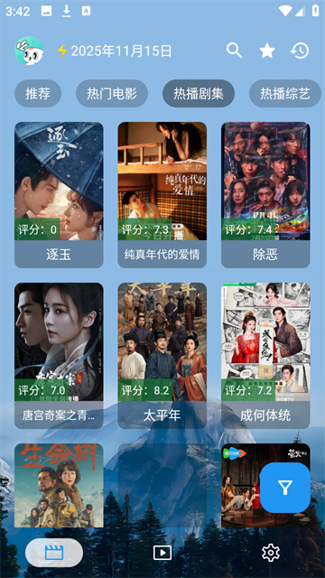 大海视频游戏截图