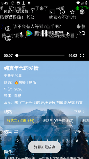 大海视频游戏截图