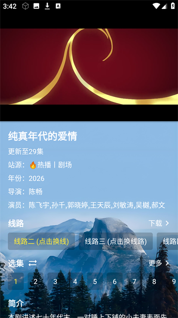 大海视频游戏截图