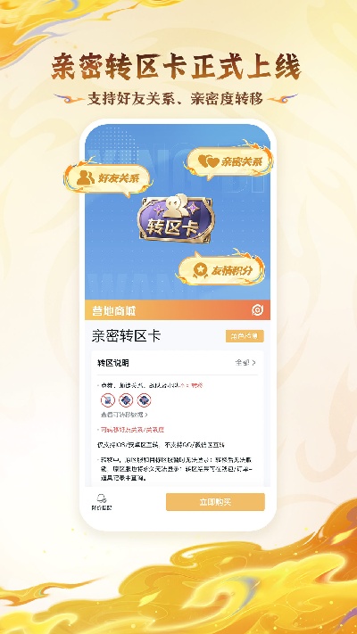 王者营地游戏截图