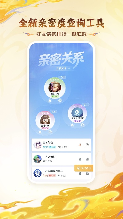 王者营地游戏截图