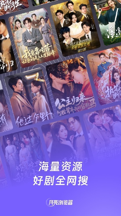 月亮浏览器游戏截图