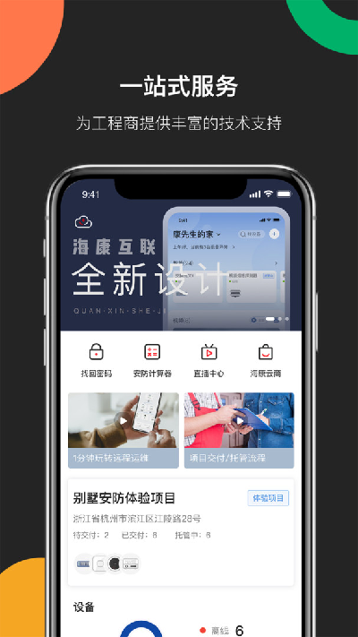 易调试游戏截图