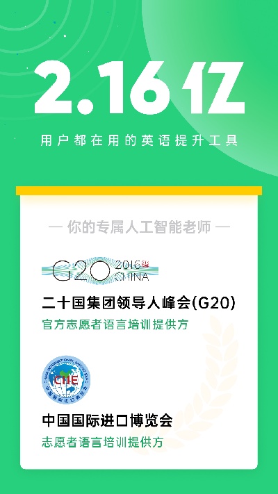 企业流利说游戏截图