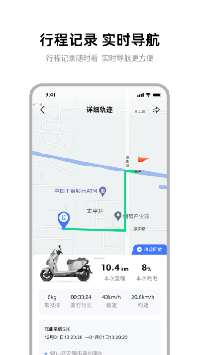 雅迪智行游戏截图