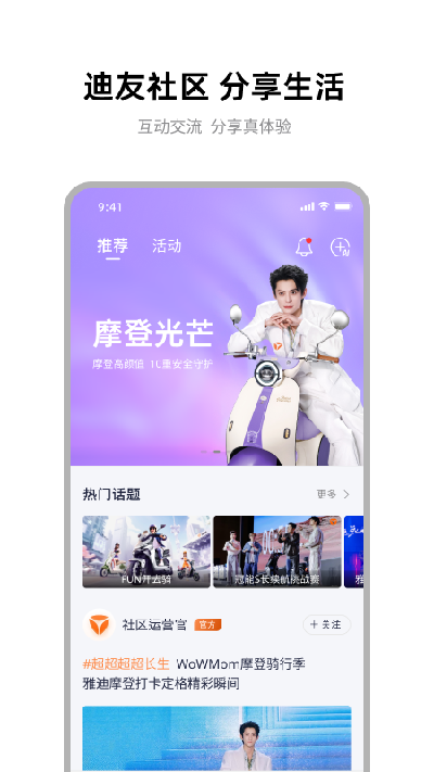 雅迪智行游戏截图