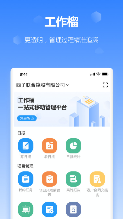 工作榴游戏截图