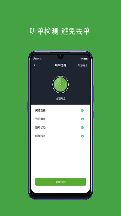 有象车主司机端游戏截图