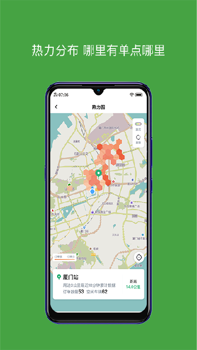 有象车主司机端游戏截图