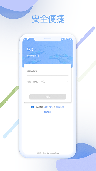 智汇查游戏截图