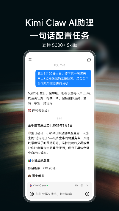 KimiClaw游戏截图