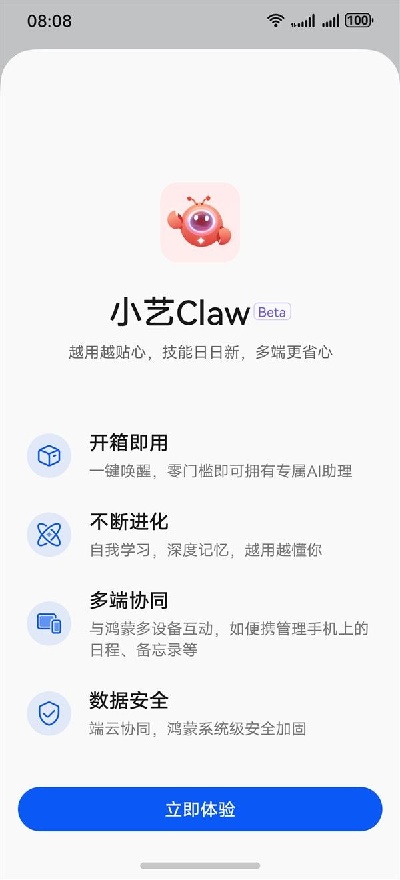 小艺claw游戏截图