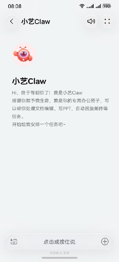 小艺claw游戏截图