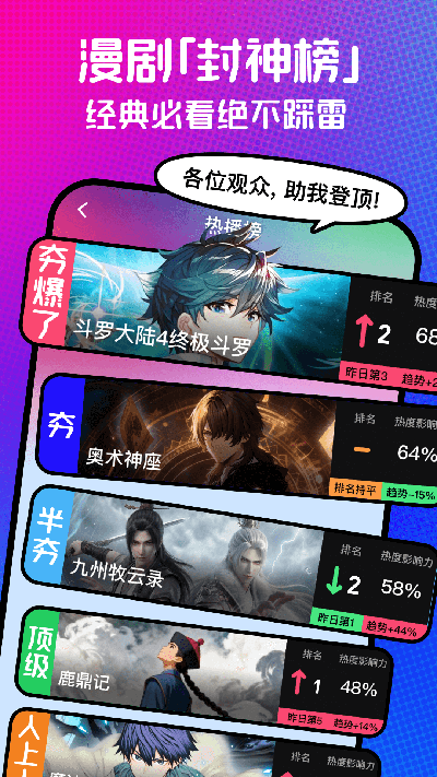 火龙漫剧游戏截图