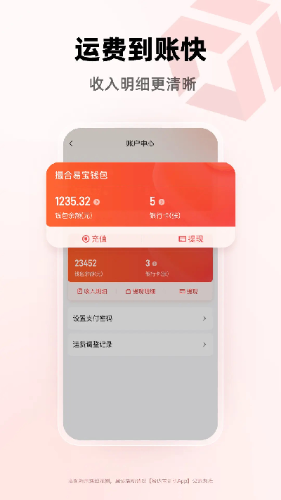 易达宝司机端游戏截图