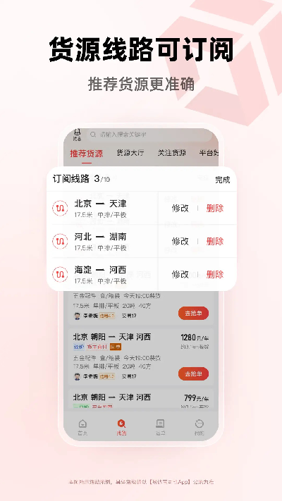易达宝司机端游戏截图