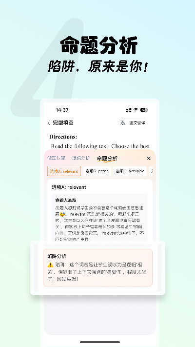西柚考研游戏截图