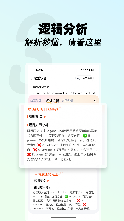 西柚考研游戏截图