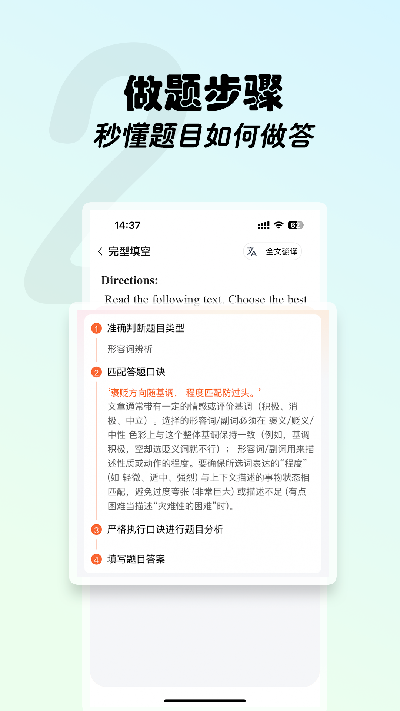 西柚考研游戏截图