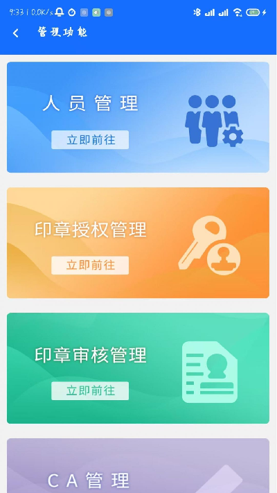 辽易通go游戏截图