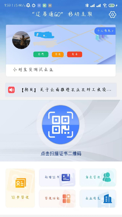 辽易通go游戏截图