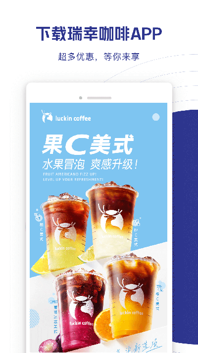 瑞幸咖啡游戏截图