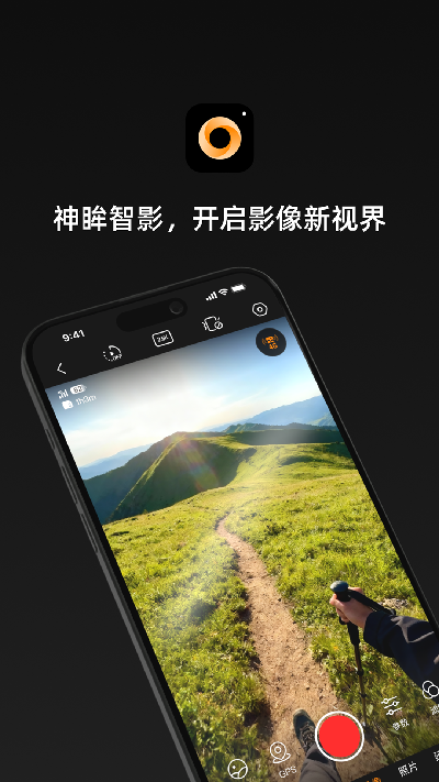 神眸智影游戏截图