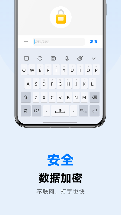 vivo输入法截图欣赏