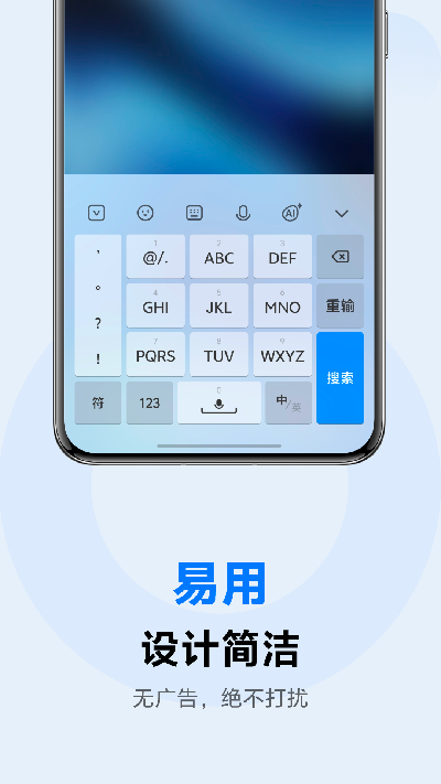 vivo输入法截图欣赏