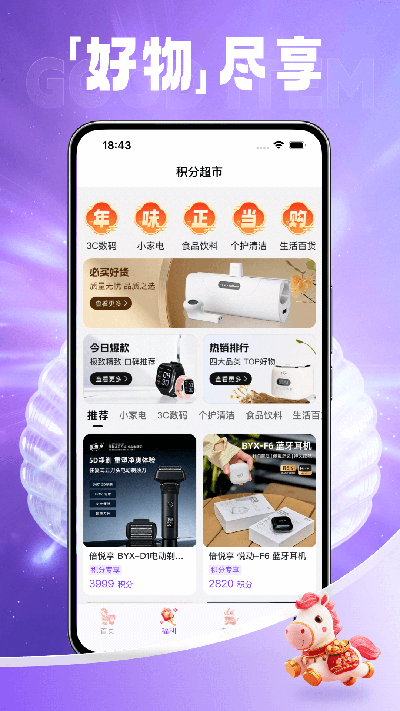 享翻贝游戏截图