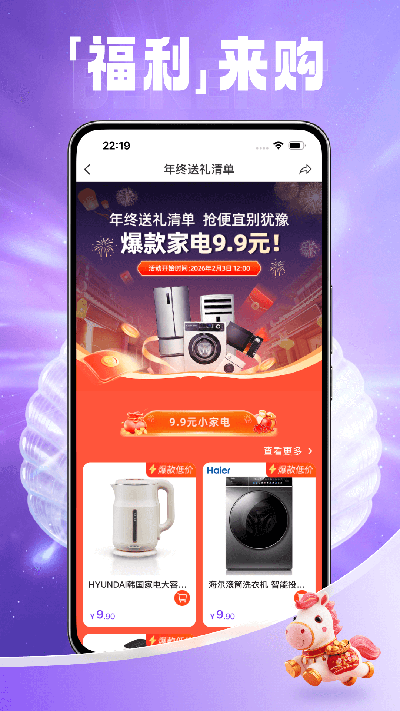 享翻贝游戏截图