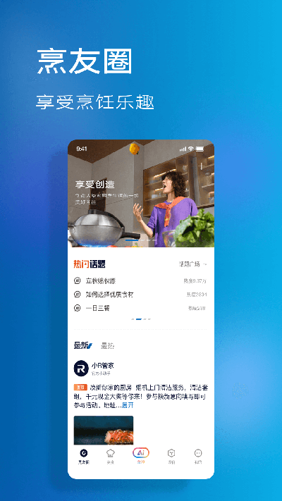 老板食神游戏截图