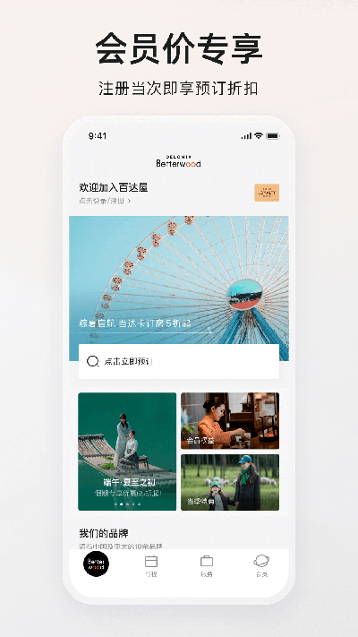 百达屋游戏截图