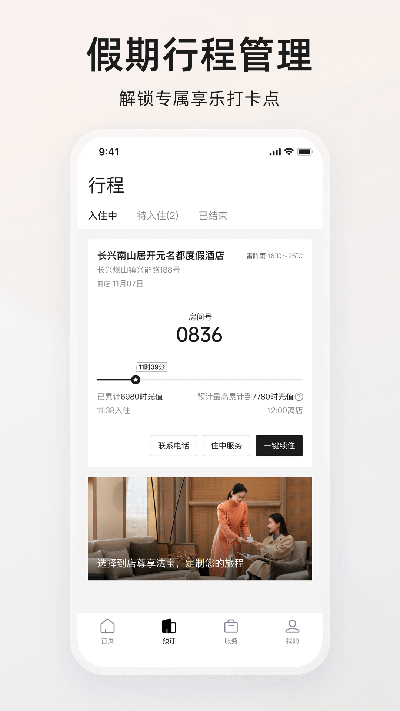 百达屋游戏截图