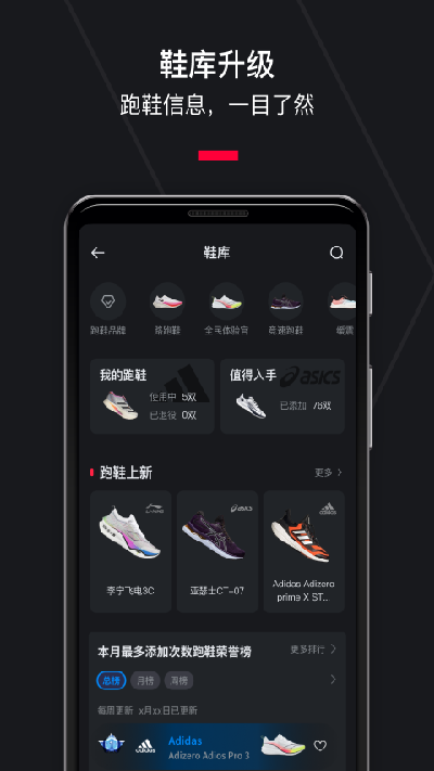 悦跑圈游戏截图