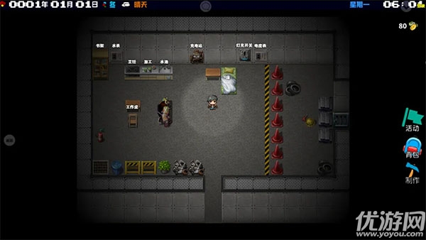 摆渡人生为之奋斗游戏截图