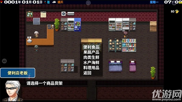 摆渡人生为之奋斗游戏截图