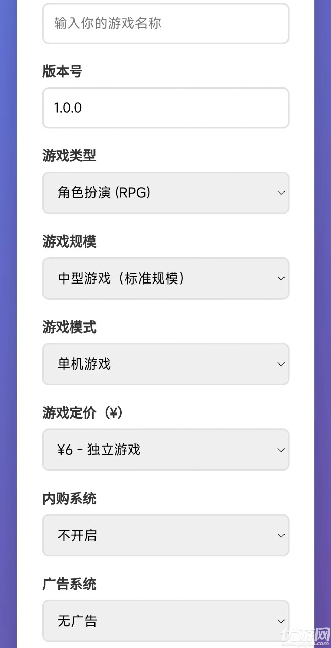 游戏开发大师游戏截图