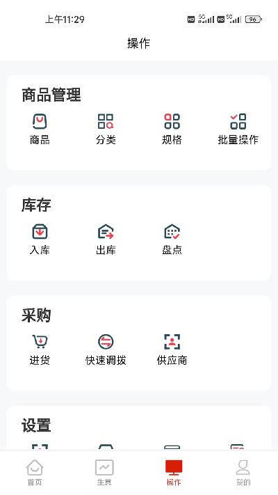 云收银管家游戏截图