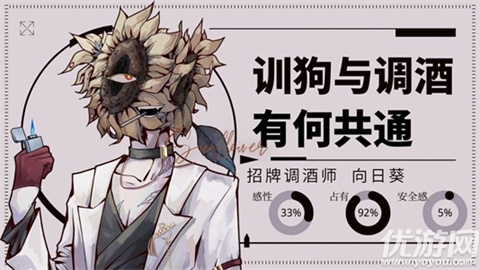 爱意过载游戏截图