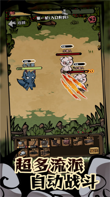 我在羊村当战狼游戏截图