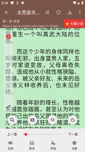 无邪小说