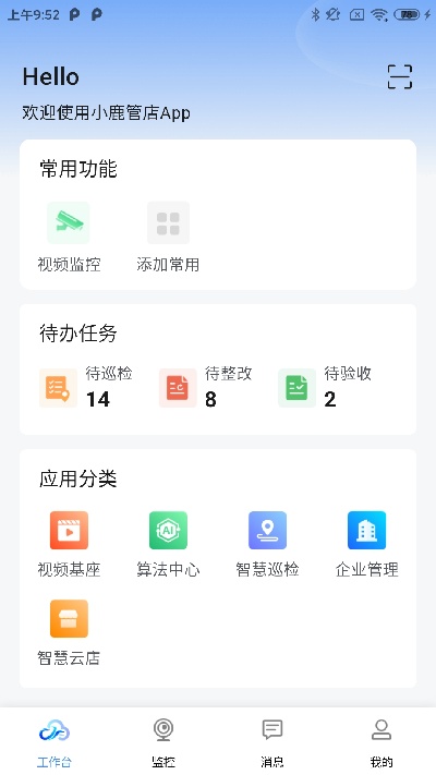 小鹿管店游戏截图