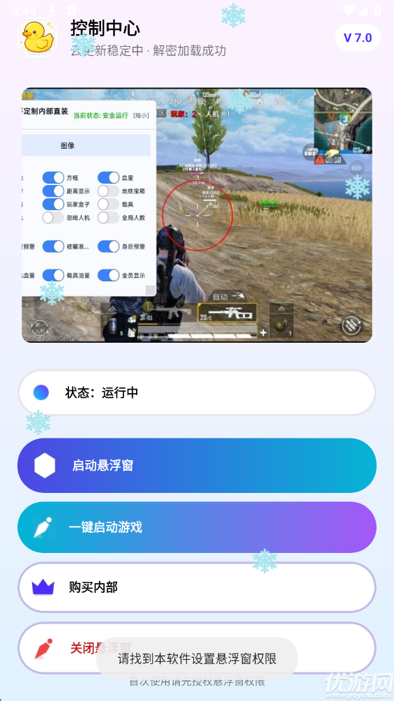 小黄鸭和平直装定制版