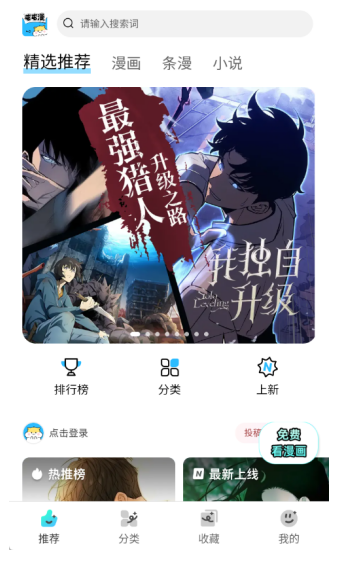 屯屯漫漫画游戏截图